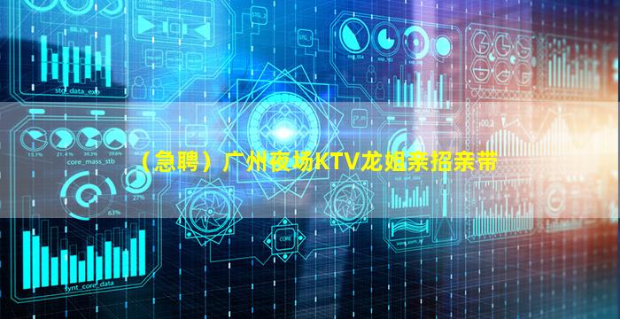 拉萨夜场招聘