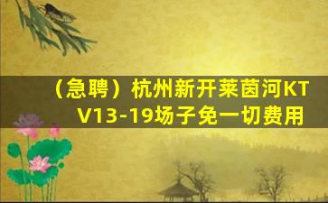 泰州KTV招聘